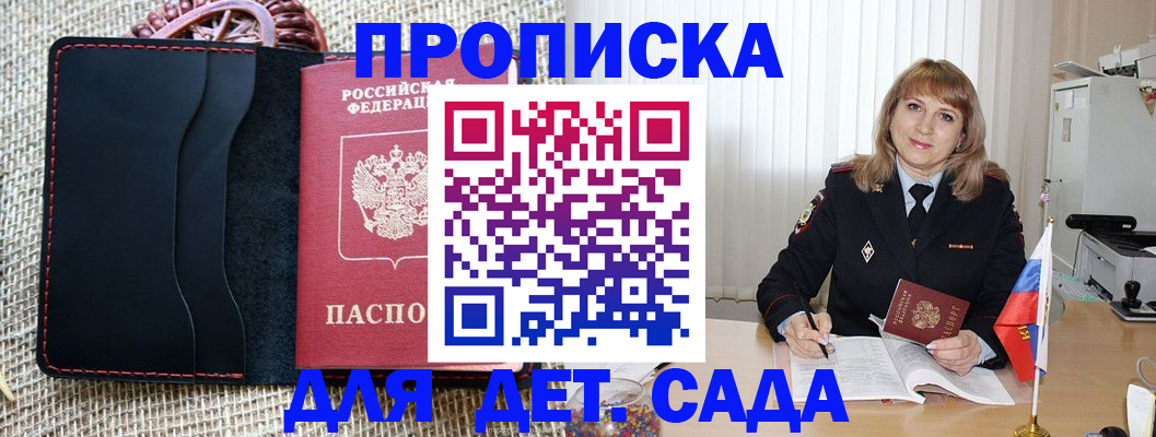 временная регистрация гарантия в Валуйках