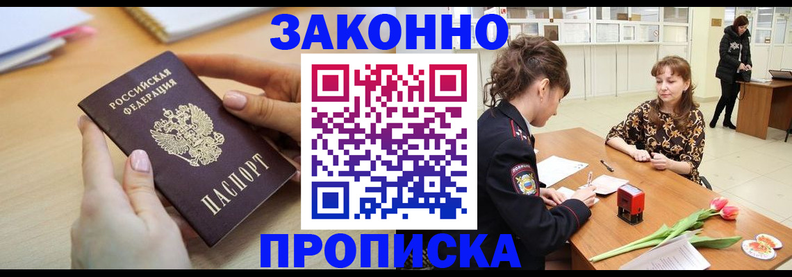 пропишу в квартире в Валуйках