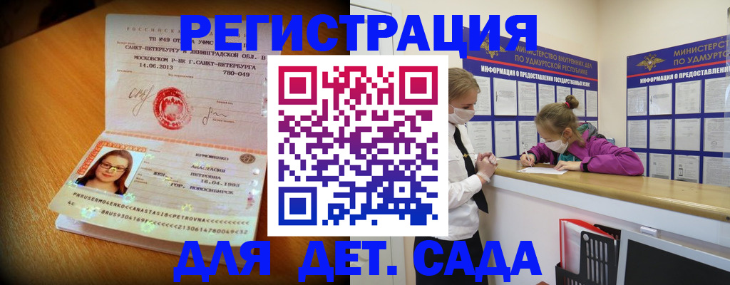 временная регистрация в Валуйках